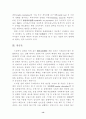 새로운 국제금융체제 14페이지