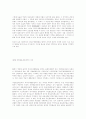 UN 인권이사회의 결정에 나타난 국내구제절차완료원칙 17페이지