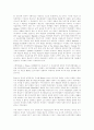 UN 인권이사회의 결정에 나타난 국내구제절차완료원칙 30페이지