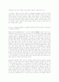 UN 인권이사회의 결정에 나타난 국내구제절차완료원칙 32페이지