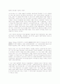 UN 인권이사회의 결정에 나타난 국내구제절차완료원칙 33페이지
