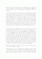UN 인권이사회의 결정에 나타난 국내구제절차완료원칙 37페이지