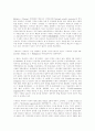 UN 인권이사회의 결정에 나타난 국내구제절차완료원칙 43페이지