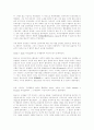 UN 인권이사회의 결정에 나타난 국내구제절차완료원칙 45페이지