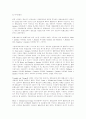 UN 인권이사회의 결정에 나타난 국내구제절차완료원칙 48페이지