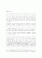 UN 인권이사회의 결정에 나타난 국내구제절차완료원칙 51페이지
