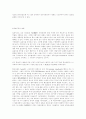 UN 인권이사회의 결정에 나타난 국내구제절차완료원칙 57페이지