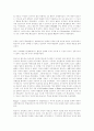 UN 인권이사회의 결정에 나타난 국내구제절차완료원칙 58페이지