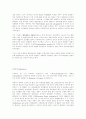 UN 인권이사회의 결정에 나타난 국내구제절차완료원칙 62페이지
