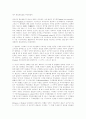 UN 인권이사회의 결정에 나타난 국내구제절차완료원칙 63페이지