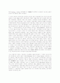 UN 인권이사회의 결정에 나타난 국내구제절차완료원칙 65페이지