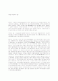 UN 인권이사회의 결정에 나타난 국내구제절차완료원칙 66페이지