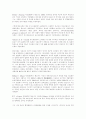 UN 인권이사회의 결정에 나타난 국내구제절차완료원칙 67페이지