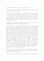 UN 인권이사회의 결정에 나타난 국내구제절차완료원칙 75페이지