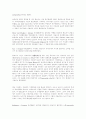 UN 인권이사회의 결정에 나타난 국내구제절차완료원칙 77페이지