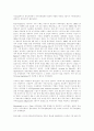 UN 인권이사회의 결정에 나타난 국내구제절차완료원칙 81페이지