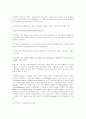 UN 인권이사회의 결정에 나타난 국내구제절차완료원칙 92페이지