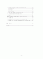 [사회과학] 단체협약의 근로계약에 대한 규제의 한계 5페이지
