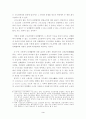 [사회과학] 단체협약의 근로계약에 대한 규제의 한계 8페이지