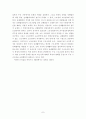 [사회과학] 단체협약의 근로계약에 대한 규제의 한계 11페이지