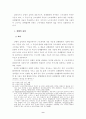 [사회과학] 단체협약의 근로계약에 대한 규제의 한계 13페이지