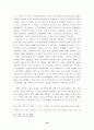 [사회과학] 단체협약의 근로계약에 대한 규제의 한계 16페이지