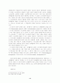 [사회과학] 단체협약의 근로계약에 대한 규제의 한계 23페이지