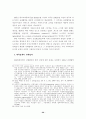 [사회과학] 단체협약의 근로계약에 대한 규제의 한계 24페이지