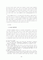[사회과학] 단체협약의 근로계약에 대한 규제의 한계 25페이지