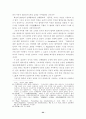 [사회과학] 단체협약의 근로계약에 대한 규제의 한계 26페이지