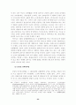 [사회과학] 단체협약의 근로계약에 대한 규제의 한계 27페이지