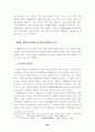 [사회과학] 단체협약의 근로계약에 대한 규제의 한계 30페이지