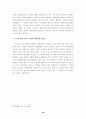 [사회과학] 단체협약의 근로계약에 대한 규제의 한계 32페이지