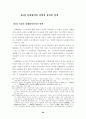 [사회과학] 단체협약의 근로계약에 대한 규제의 한계 34페이지