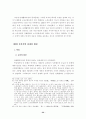 [사회과학] 단체협약의 근로계약에 대한 규제의 한계 36페이지
