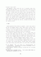 [사회과학] 단체협약의 근로계약에 대한 규제의 한계 38페이지