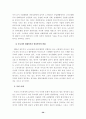 [사회과학] 단체협약의 근로계약에 대한 규제의 한계 40페이지