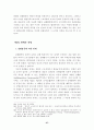 [사회과학] 단체협약의 근로계약에 대한 규제의 한계 41페이지