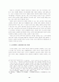 [사회과학] 단체협약의 근로계약에 대한 규제의 한계 45페이지