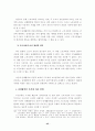 [사회과학] 단체협약의 근로계약에 대한 규제의 한계 47페이지