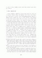 [사회과학] 단체협약의 근로계약에 대한 규제의 한계 49페이지