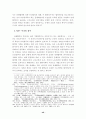 [사회과학] 단체협약의 근로계약에 대한 규제의 한계 50페이지