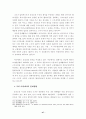 [사회과학] 단체협약의 근로계약에 대한 규제의 한계 51페이지