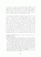 [사회과학] 단체협약의 근로계약에 대한 규제의 한계 52페이지