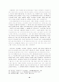 [사회과학] 단체협약의 근로계약에 대한 규제의 한계 59페이지