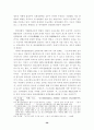 [사회과학] 단체협약의 근로계약에 대한 규제의 한계 63페이지