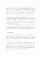 [사회과학] 단체협약의 근로계약에 대한 규제의 한계 64페이지