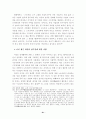 [사회과학] 단체협약의 근로계약에 대한 규제의 한계 65페이지