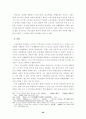 [사회과학] 단체협약의 근로계약에 대한 규제의 한계 67페이지