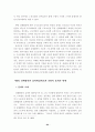 [사회과학] 단체협약의 근로계약에 대한 규제의 한계 68페이지